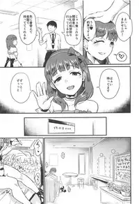 (COMIC1☆13) [40Denier (Shinooka Homare)] Mousou Diary (THE IDOLM@STER CINDERELLA GIRLS)