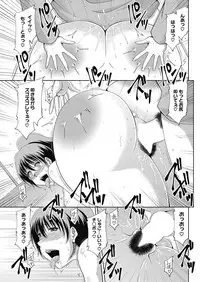 COMIC HOTMiLK Koime Vol. 11 [Digital]