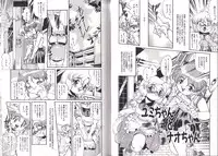 [Penname ha nai] Syoujyo Tyoukyouroku 2