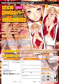 COMIC Megastore 2010-01