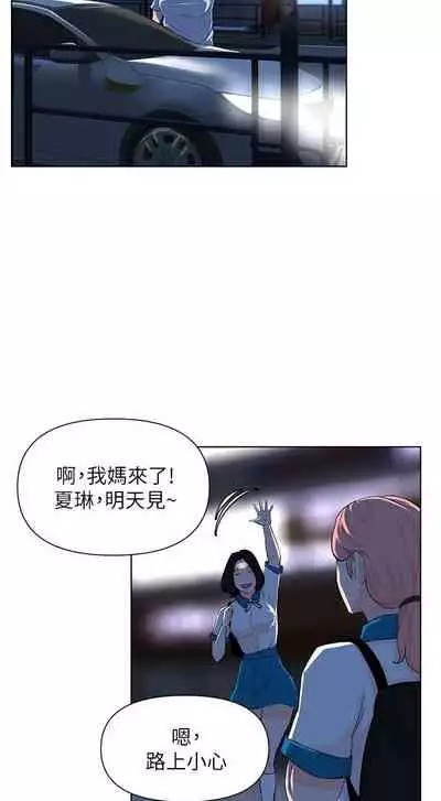 my neighbor celebrity chi 01-25 - manhwaroshi