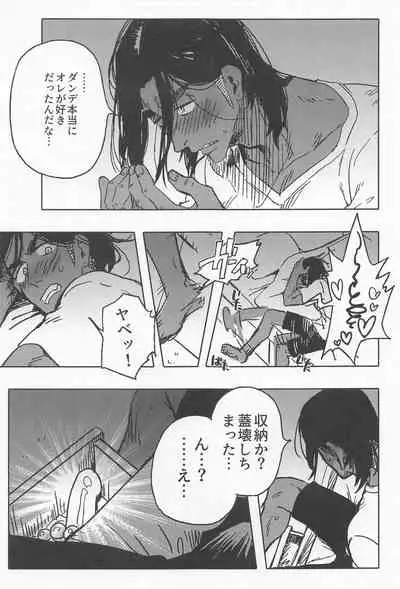 Dragon wa Shizuka ni Kurasenai