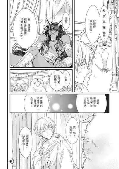 Itoshi no kemukujara | 惹人憐愛的長毛