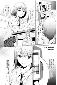 COMIC SIGMA 2013-11 Vol.76