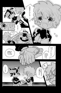 [88scones (Sakaki Tsui)] Hand in Hand (Inazuma Eleven)