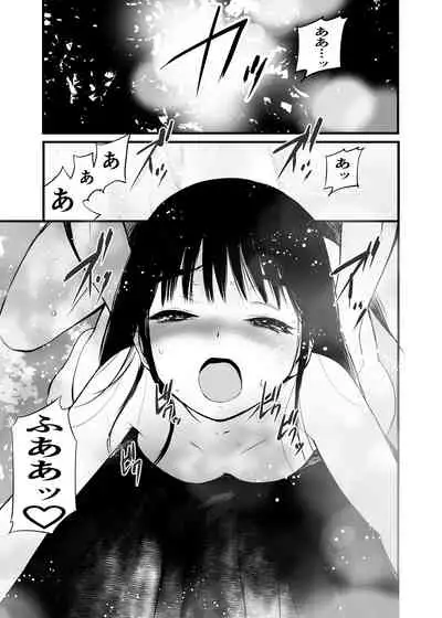 Natsu no Tabi <Honeymoon>