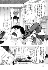 [Ash Yokoshima] 3 ANGELS SHORT Full Passion [Decensored]