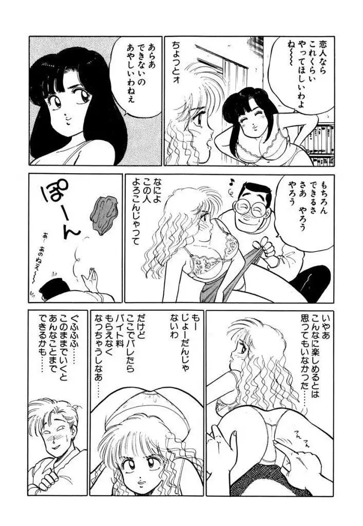 Hayaku Choudai! Vol.2