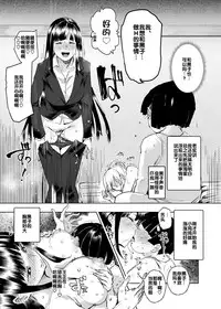 Zenin Boku no Omocha