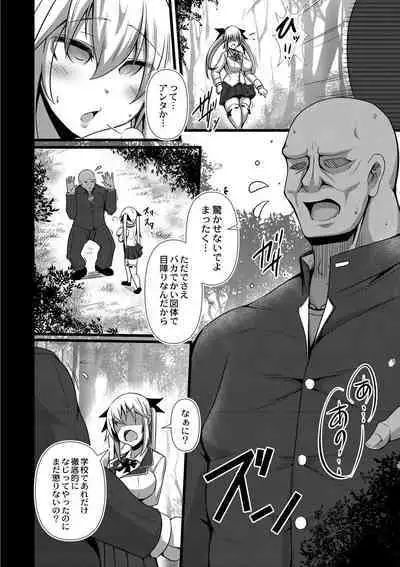 [Tanenashi Kuribo] Kanojo no Otona Switch [Digital]