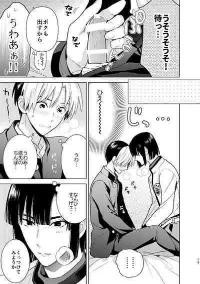 ○○kurai Hajimete jyanaindarou?