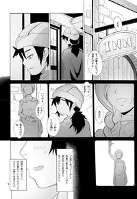 (Shotaful!) [TOEY (Besuyama)] the quest is over. (Dragon Quest V)