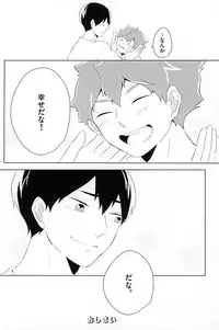 (SUPERKansai21) [Motchimochina Mochi (Motchiriko)] Kimi ga Suki Mitai (Haikyuu!!)