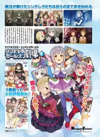 Dengeki Moeoh 2015-12 [Digital]