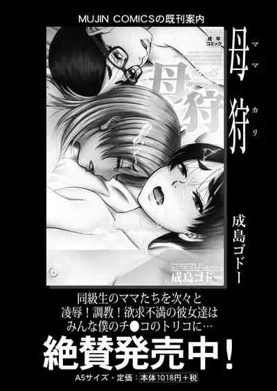 COMIC Mugen Tensei 2021-12 [Digital]