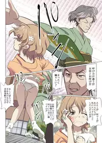 [Senba Kitchen] Hana Chiru Tsubomi (Hanasaku Iroha)