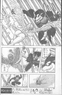 Comic Penguin Club 1991-12