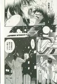 [Manabe Jouji] Kanojo de Ippai 2