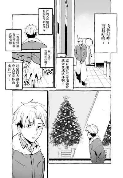 Kyonyuu Motokano o Tomete Agetara Orei ni Shiboritoraremakutta Hanashi.