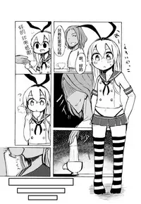 Shimakaze-kun o Suikan Rape suru Manga