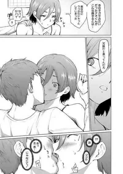 COMIC Shingeki 2021-03