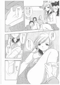 [Yoshinari Ayaka] Suiyousei Shoujo