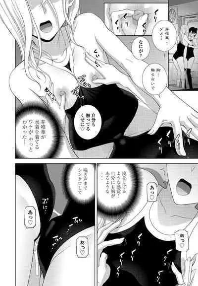 COMIC Penguin Club 2022-08 & 09 Gappeigou