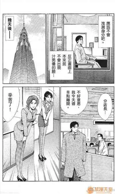[七波のろ] セレブ那由 AVない若奧さま