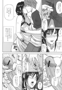 [Shunjou Shuusuke] Ichizu na Toriko - A Earnest Captive