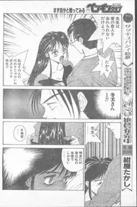 Comic Penguin Club 1991-12