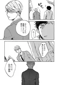 [Koyubi] Fujunai Process - Process of impolite love [Digital]