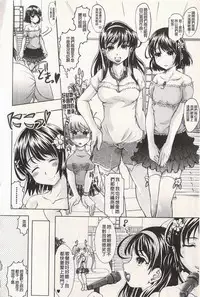 [Jinbo Hitode] Ero-Work│很好色的工作 [Chinese]