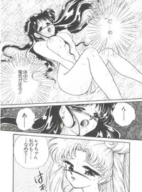 [Urano Mami] From the Moon Gaiden (Bishoujo Senshi Sailor Moon)