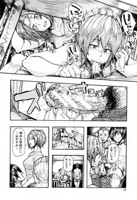 [Kizuki Rei] Juurin no Ame