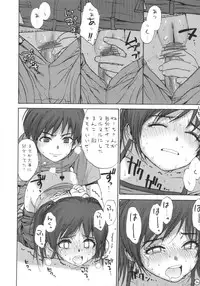 (COMIC1☆4) [Mieow (Rustle)] Lolicon Series+