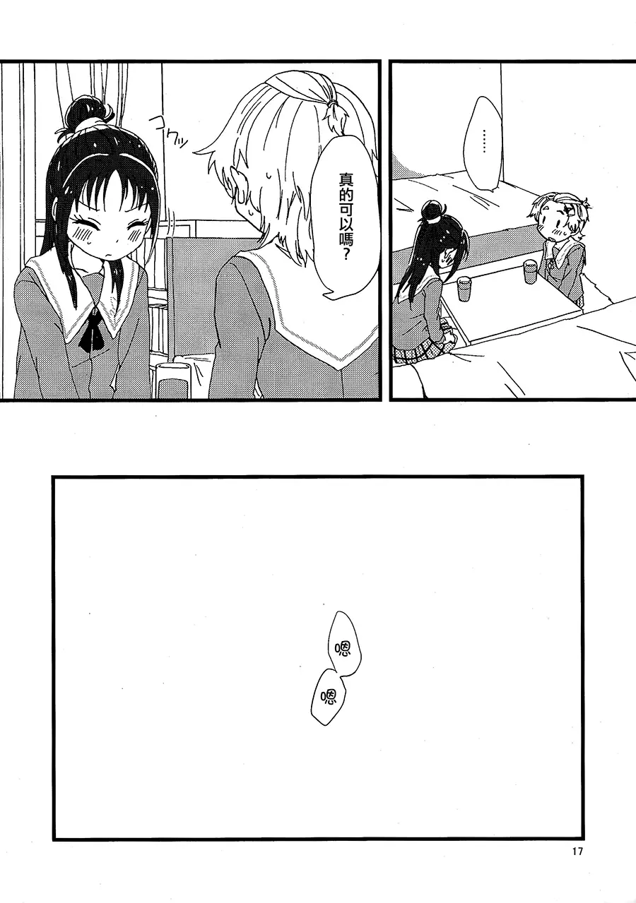 Koko De Kimenakya Onna Ga Sutaru!