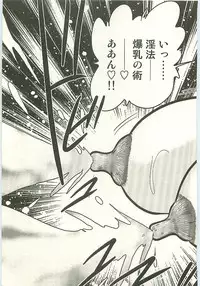 [Kamitou Masaki] Seirei Tokusou Fairy Saber Tengudan no Inbou