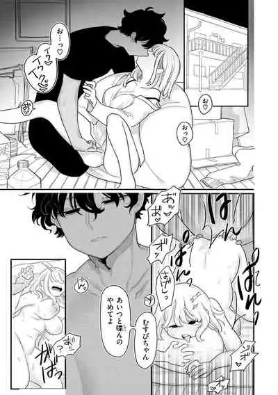 Become Your Only Female