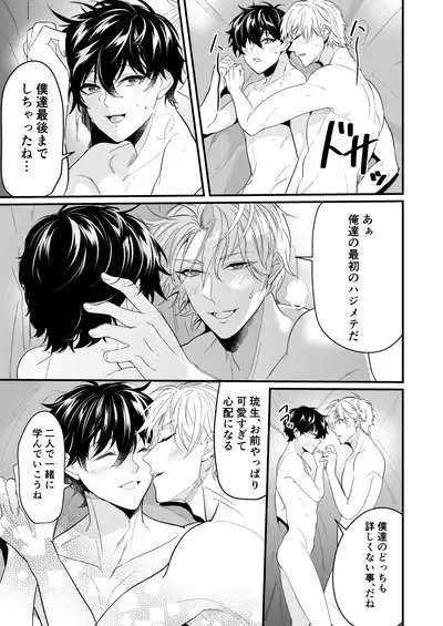 Surechigai Koiwazurai Hatsu Ecchi Hen