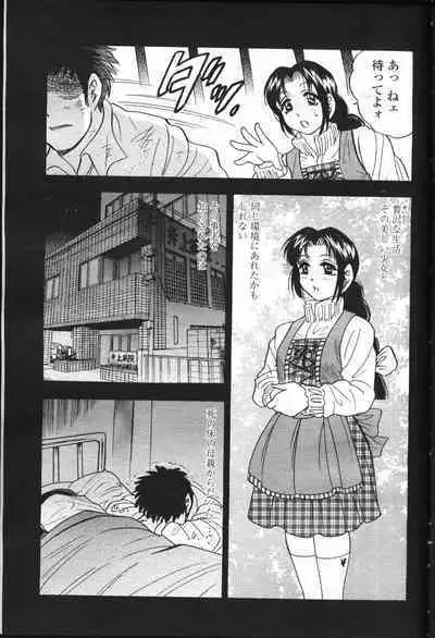 COMIC Momohime 2001-07