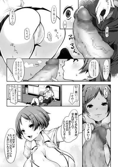 COMIC AOHA 2020 Natsu