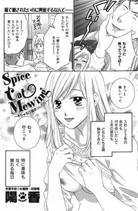 COMIC Hana-Man vol.11 [2006]