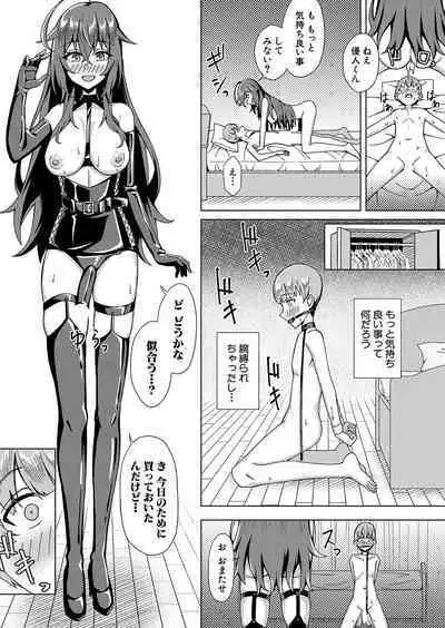 COMIC Shingeki 2024-09