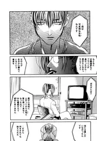 [Hanazawa Rena] Paranoid