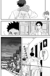 (SUPER23) [CHOCOLATE HOKKE (HOKKE)] SOUR BOY's BITTER BLUES (Haikyuu!!) [Chinese] [阿徹的牛奶棒漢化組]