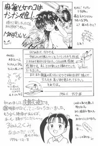 (C47) [Kisou D Koubou (Various)] Chotto Asa Gohan (Various)