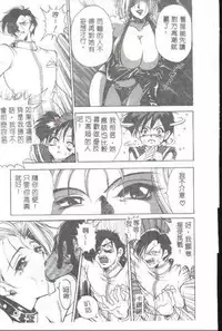 [Uetakano Oike] Oshare Maruhi Sensei [Chinese]