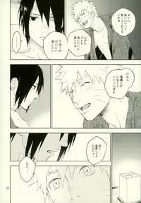 (Ore-tachi Kanari no Tomodachi dakara!) [Nekodaisuki (Yunopanchako)] Yukimichi (Naruto)