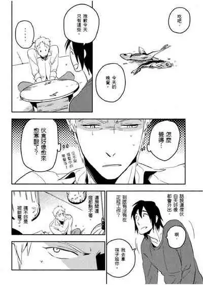 [Iimo] Soine Lovers | 陪睡Lovers [Chinese] [青文出版]