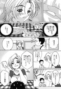 COMIC MEGAPLUS 2004-06 Vol. 8